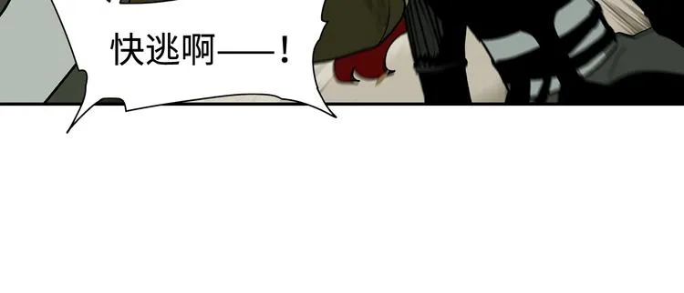 第3话 赤瞳炎魔 第70页