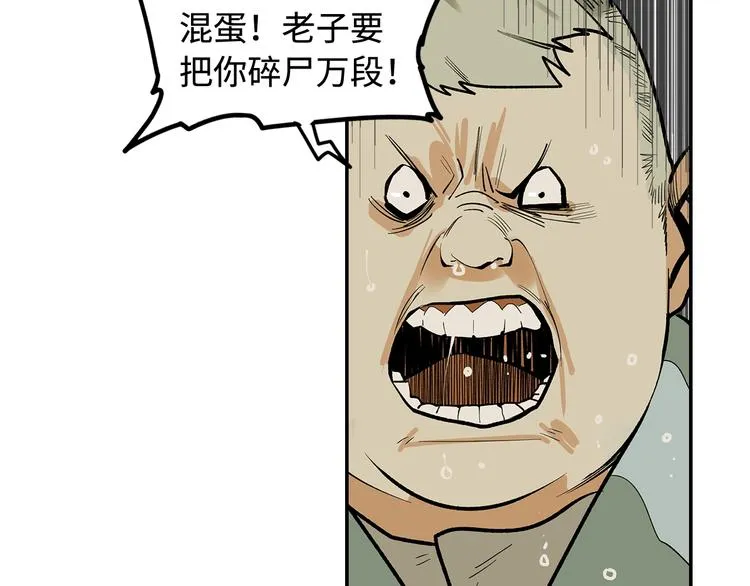 第3话 赤瞳炎魔 第91页
