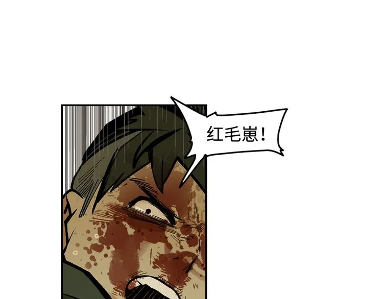 第3话 赤瞳炎魔 第94页