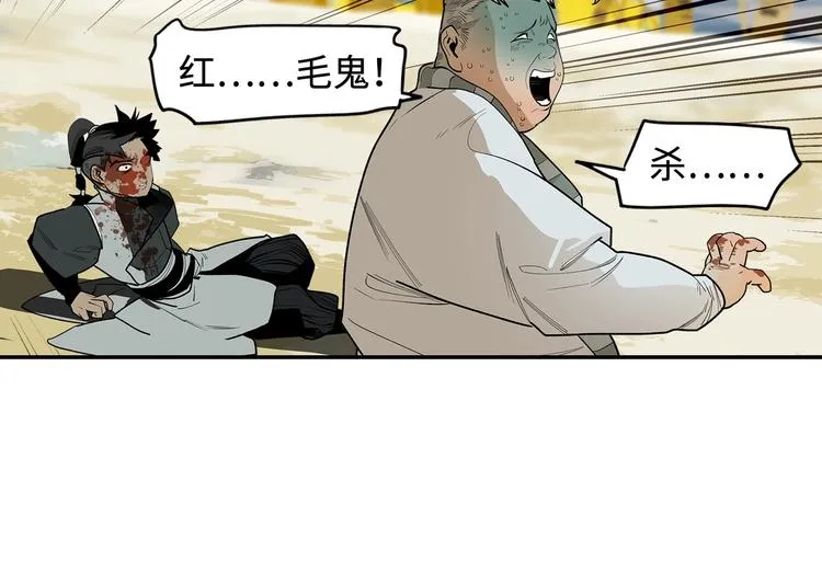 第3话 赤瞳炎魔 第111页