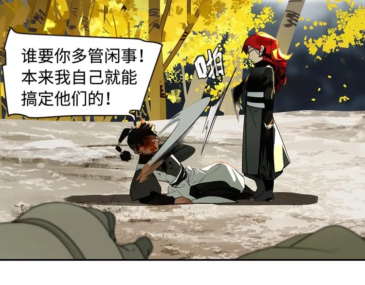 第3话 赤瞳炎魔 第125页