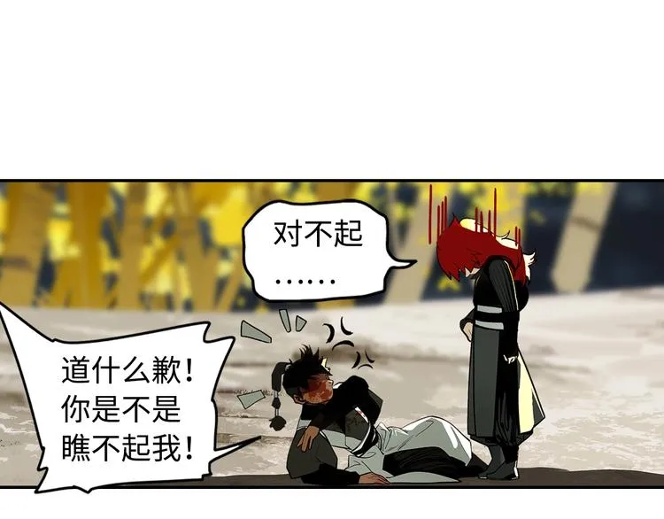 第3话 赤瞳炎魔 第127页