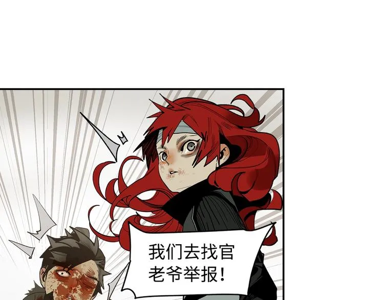 第3话 赤瞳炎魔 第128页