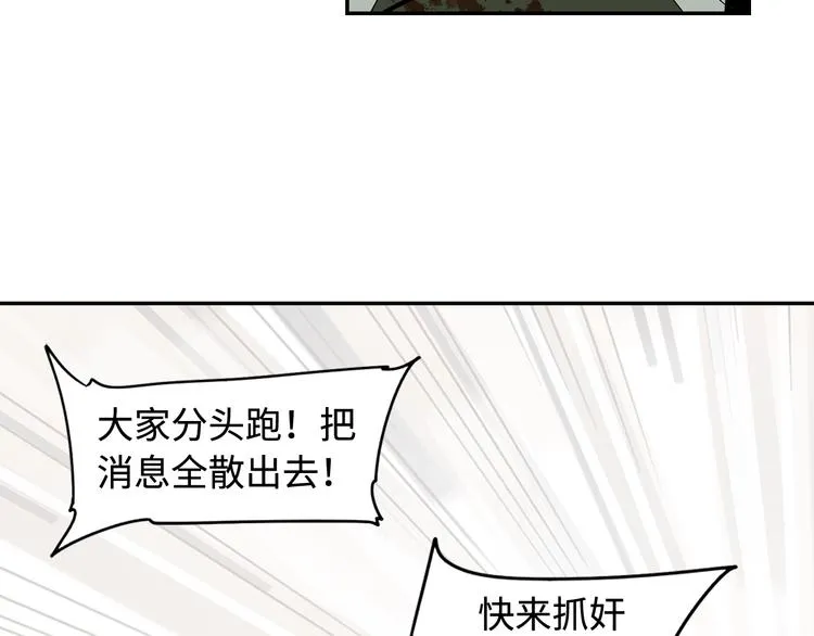 第3话 赤瞳炎魔 第134页