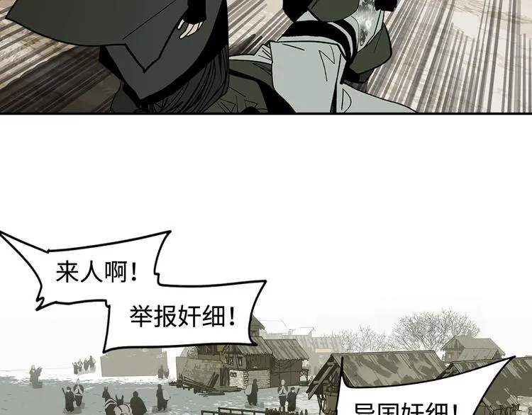 第3话 赤瞳炎魔 第136页