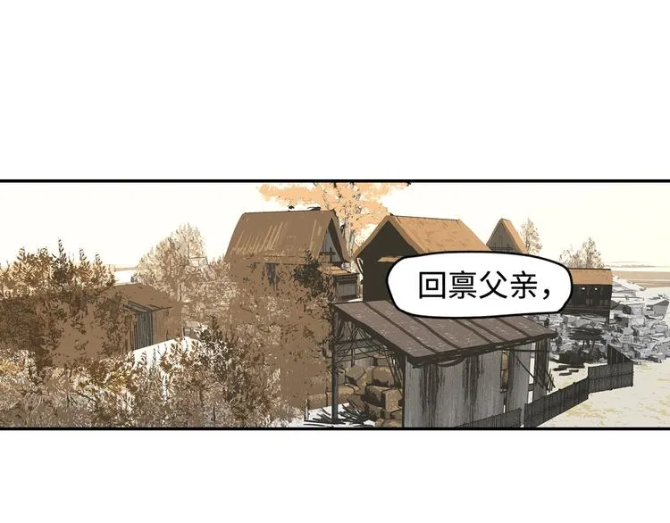 第3话 赤瞳炎魔 第138页