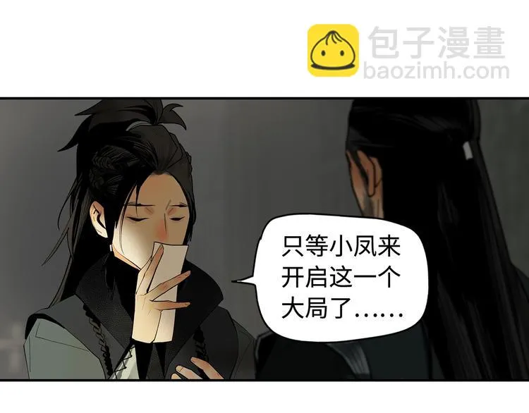 第3话 赤瞳炎魔 第140页