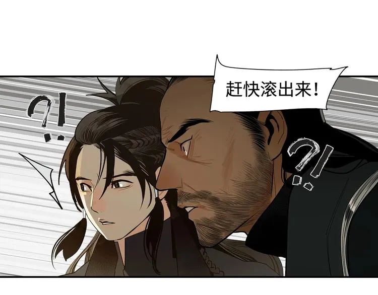 第3话 赤瞳炎魔 第144页