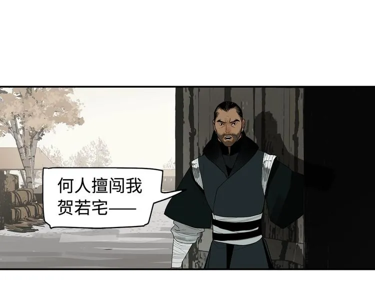 第3话 赤瞳炎魔 第145页