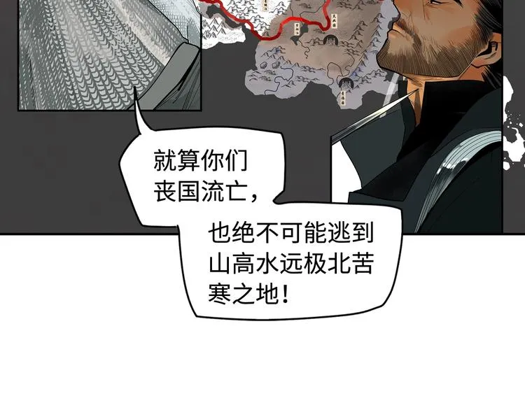 第3话 赤瞳炎魔 第154页
