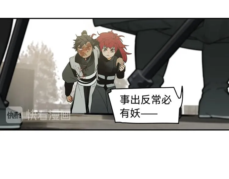 第3话 赤瞳炎魔 第155页