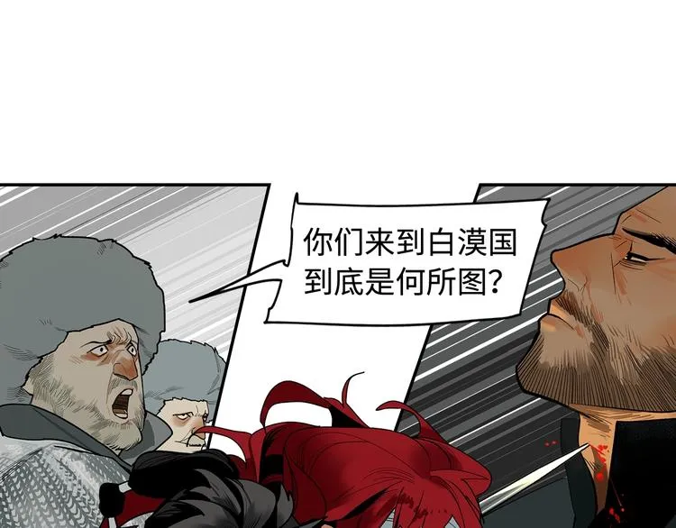 第3话 赤瞳炎魔 第157页
