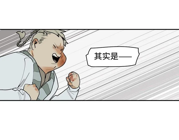 第3话 赤瞳炎魔 第162页