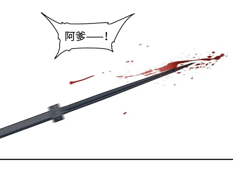 第3话 赤瞳炎魔 第163页