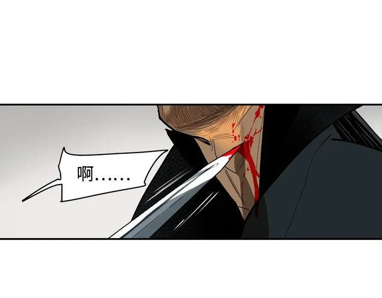第3话 赤瞳炎魔 第169页