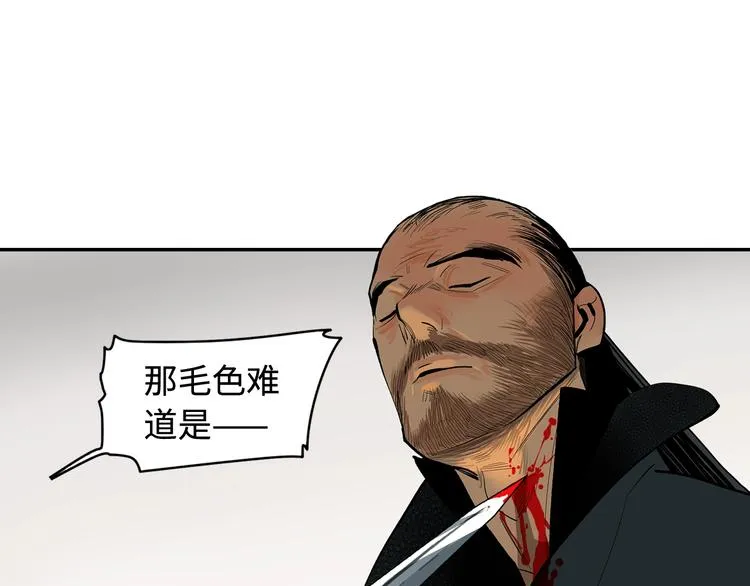 第3话 赤瞳炎魔 第172页