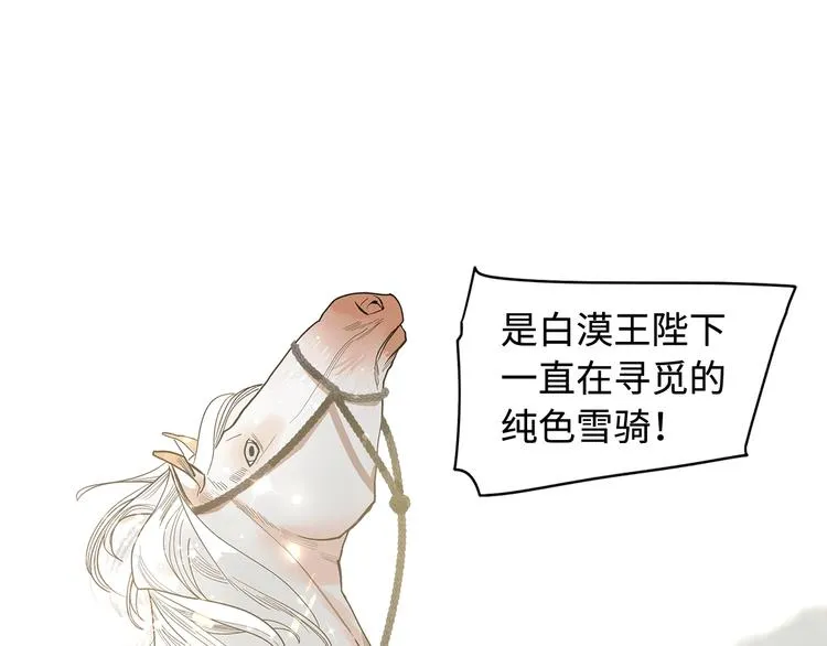 第3话 赤瞳炎魔 第177页