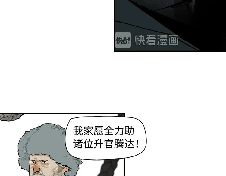 第3话 赤瞳炎魔 第192页