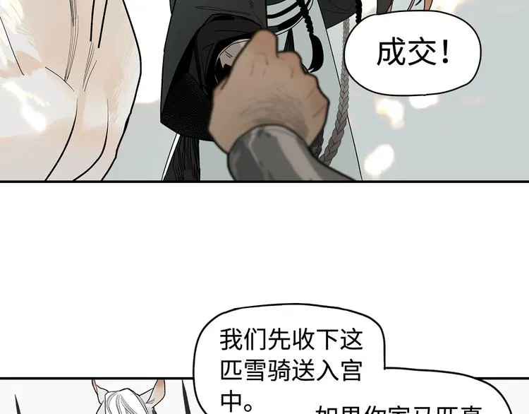 第3话 赤瞳炎魔 第202页