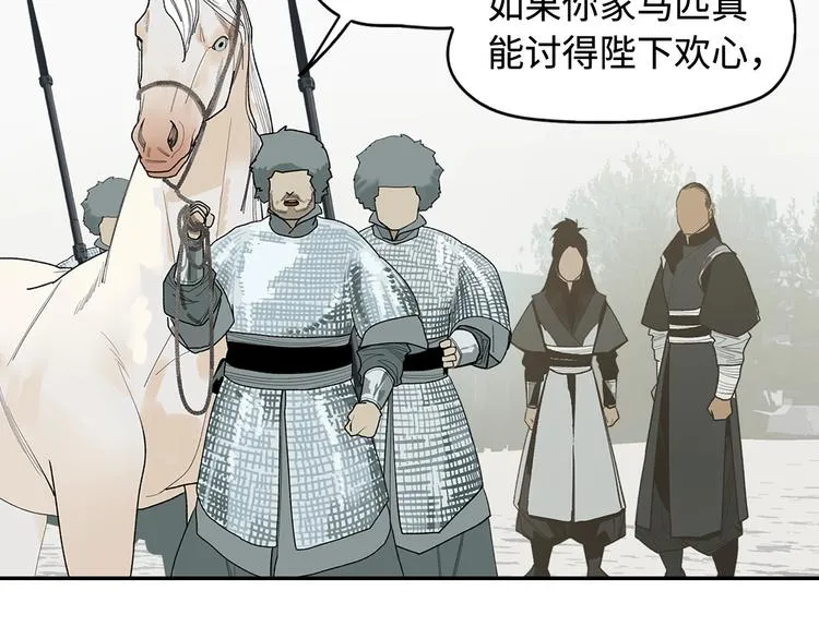 第3话 赤瞳炎魔 第203页