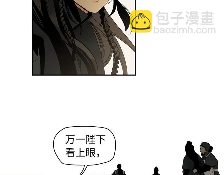 第3话 赤瞳炎魔 第209页