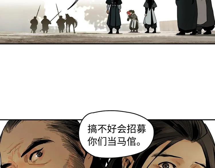 第3话 赤瞳炎魔 第210页