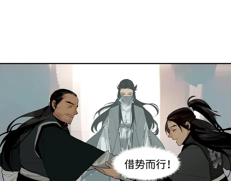 第3话 赤瞳炎魔 第212页