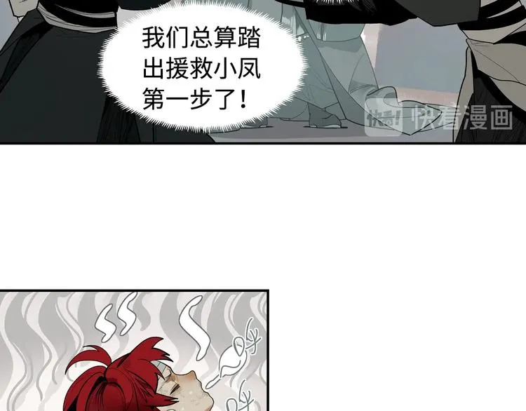 第3话 赤瞳炎魔 第213页
