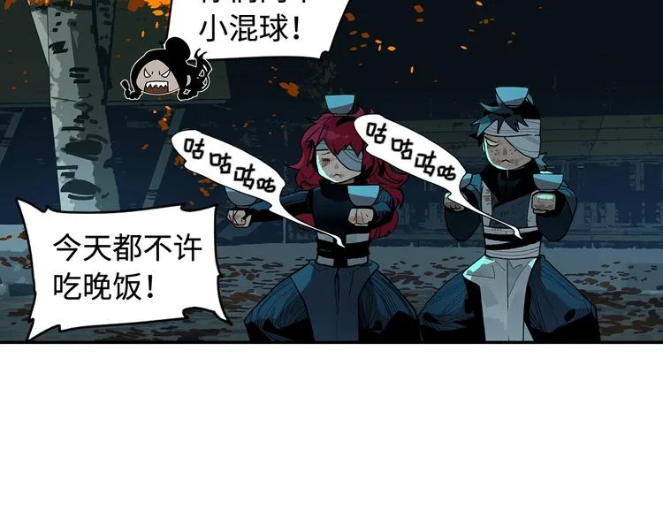 第3话 赤瞳炎魔 第227页
