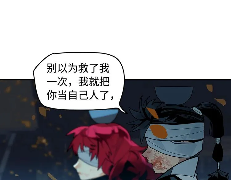 第3话 赤瞳炎魔 第229页