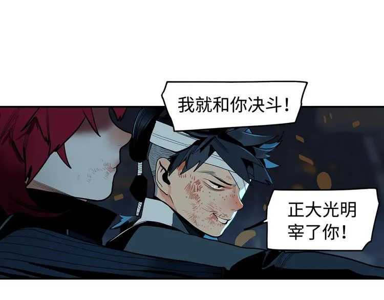 第3话 赤瞳炎魔 第231页