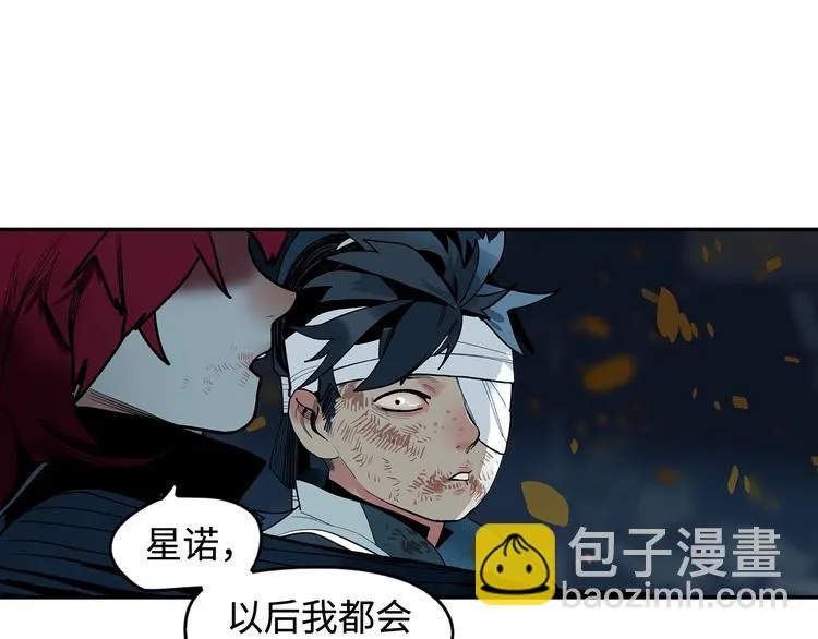 第3话 赤瞳炎魔 第233页