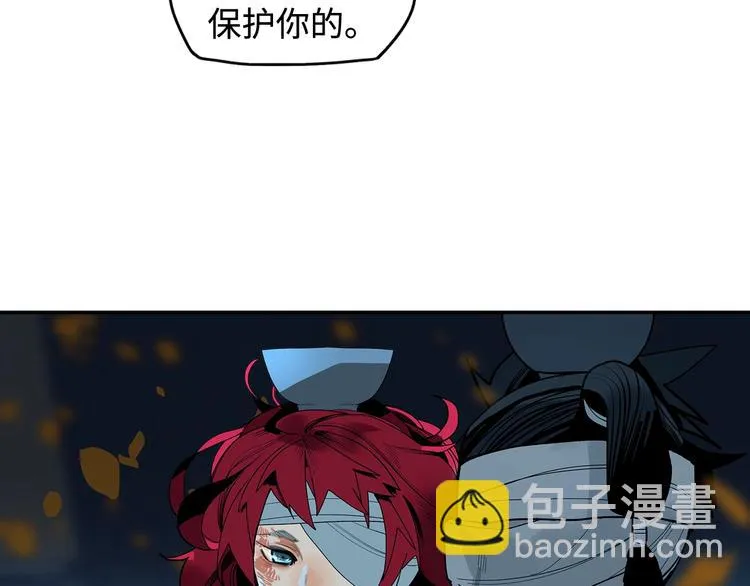 第3话 赤瞳炎魔 第234页