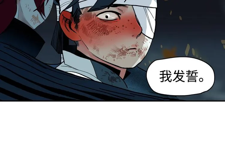 第3话 赤瞳炎魔 第239页