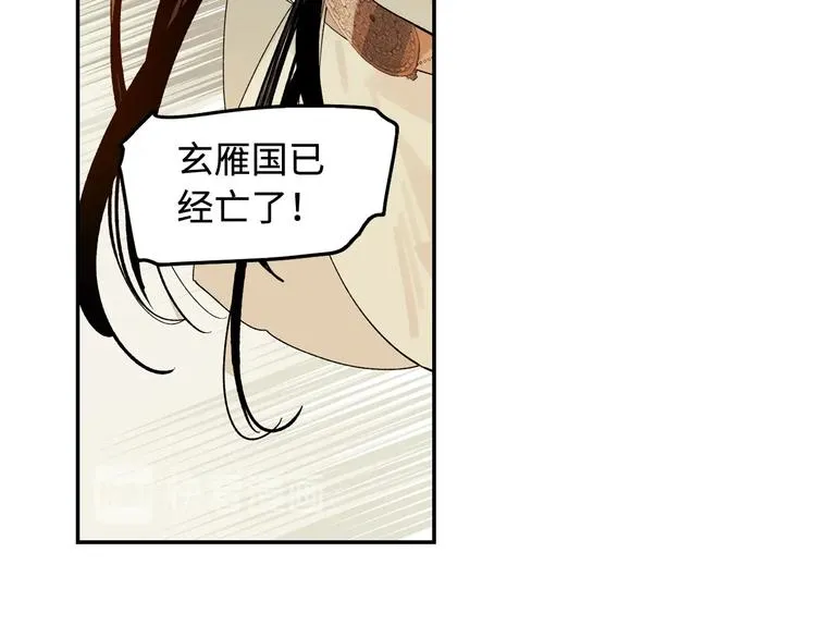 第3话 赤瞳炎魔 第253页