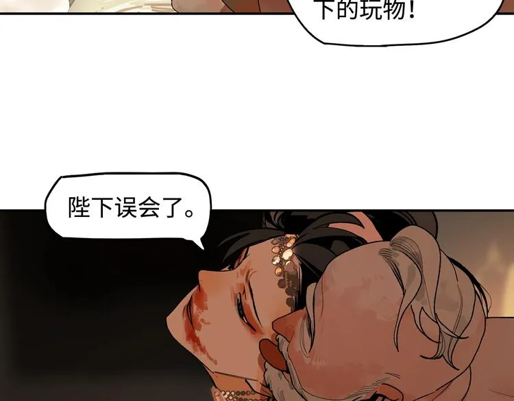 第3话 赤瞳炎魔 第256页