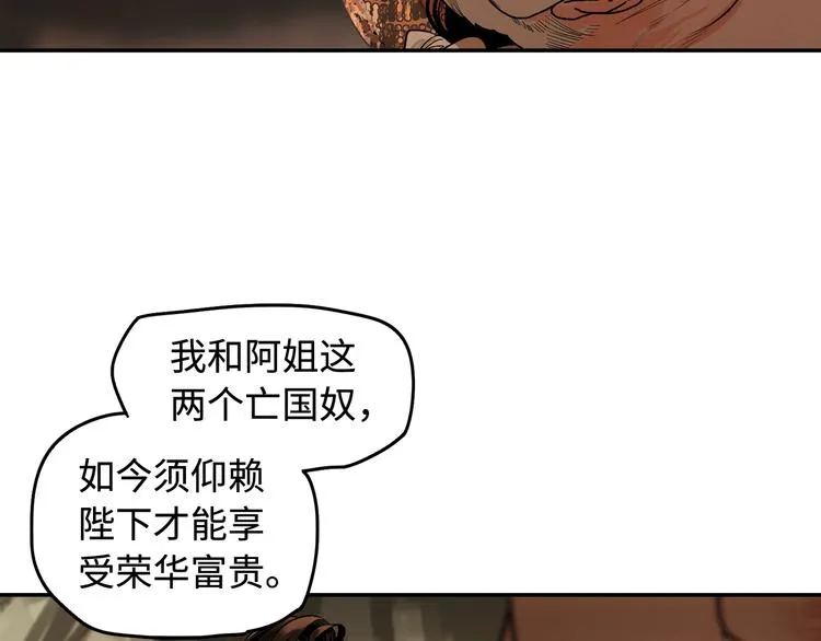 第3话 赤瞳炎魔 第257页