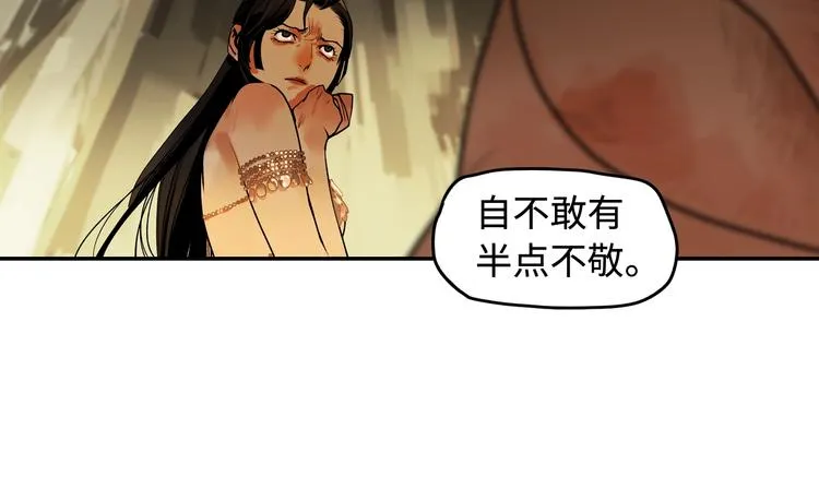 第3话 赤瞳炎魔 第258页
