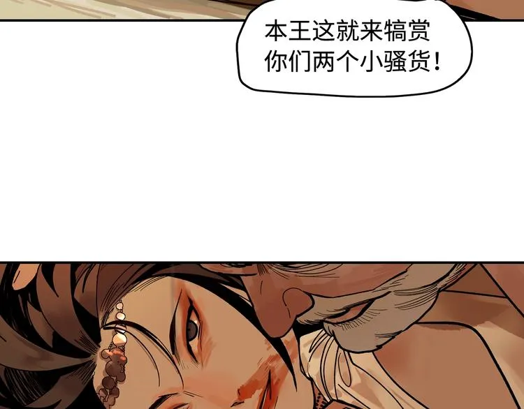 第3话 赤瞳炎魔 第260页
