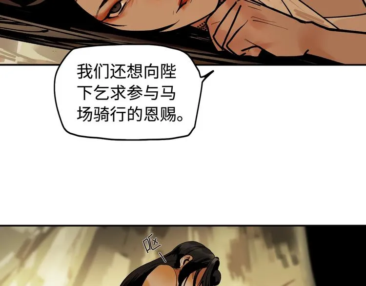 第3话 赤瞳炎魔 第261页