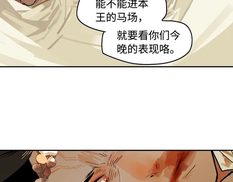 第3话 赤瞳炎魔 第264页