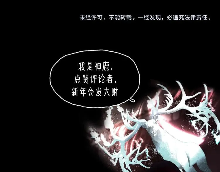 第3话 赤瞳炎魔 第266页