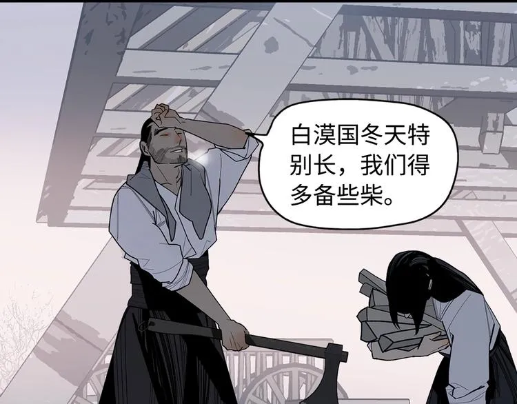 第4话 将至 第12页
