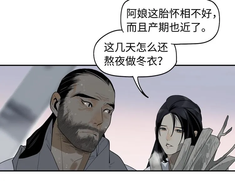 第4话 将至 第14页