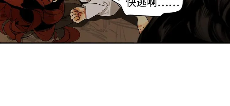 第4话 将至 第24页