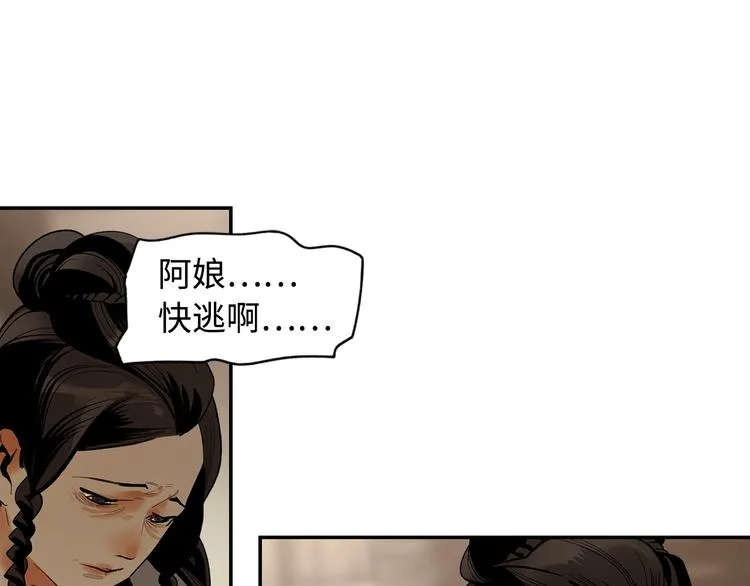 第4话 将至 第25页