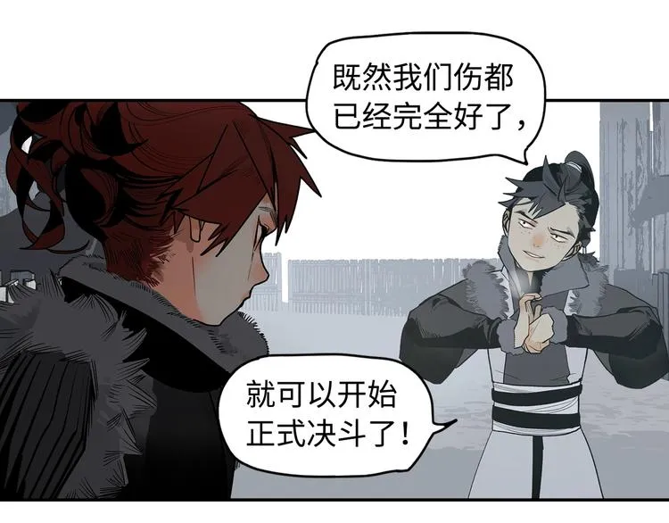 第4话 将至 第37页