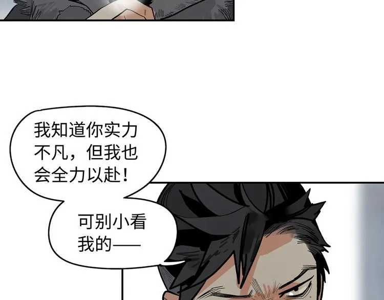 第4话 将至 第40页