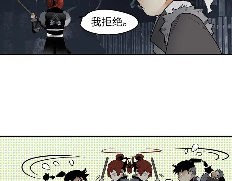 第4话 将至 第42页