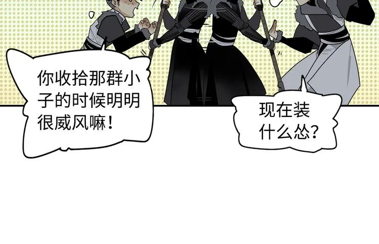 第4话 将至 第43页